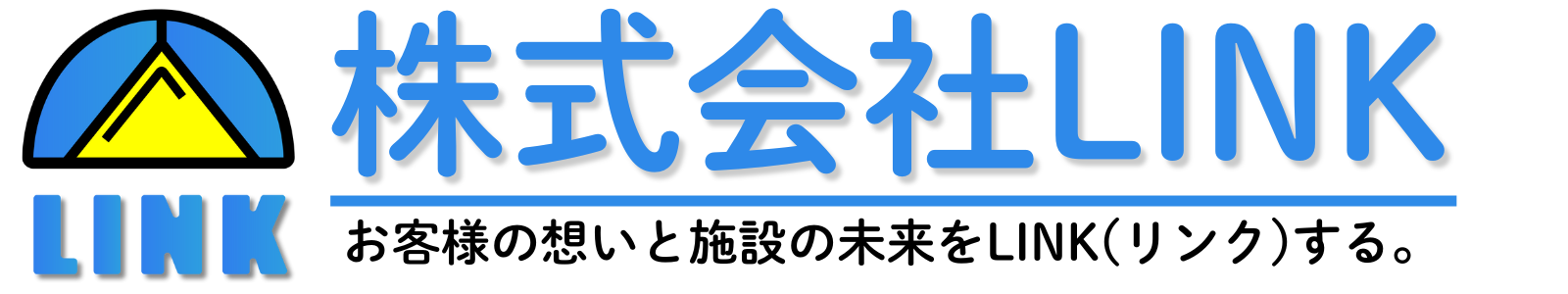 株式会社LINK